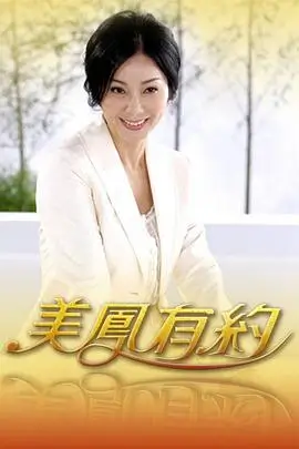 中餐厅综艺封面