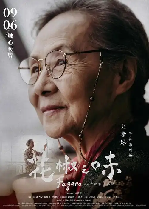 完美世界动漫封面